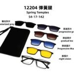 Shadely™ Clip-On Eyeglasses – 5-in-51 Stylish & Versatile Premium Eyewear